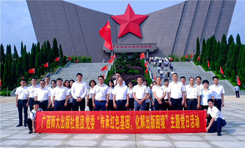 集團公司黨委開(kāi)展“傳承紅色基因，化解出版困境”主題黨日活動(dòng).jpg