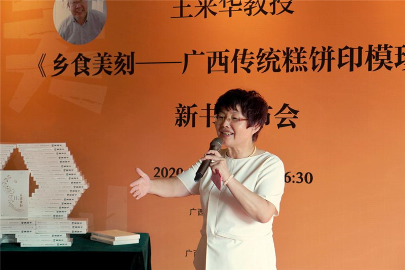 合浦縣政協(xié)副主席、縣工業(yè)園區管委會(huì )主任龐書(shū)群致辭.jpg