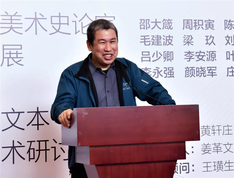 2中國美術(shù)學(xué)院藝術(shù)人文學(xué)院教授、博士生導師毛建波致辭   （廖茹畫(huà)  攝）.jpg
