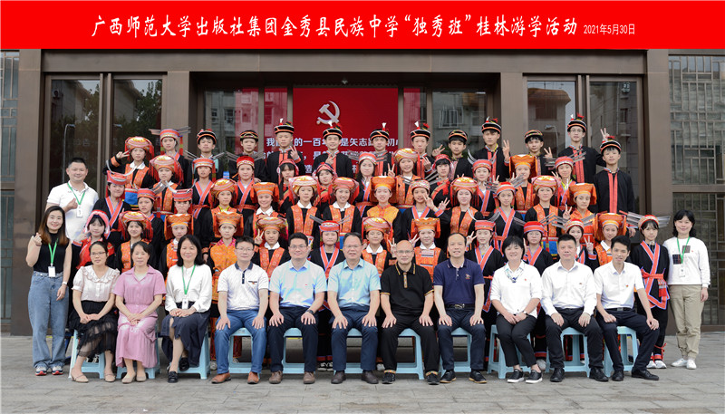 2.以學(xué)史力行引領(lǐng)文化扶貧 廣西師大社組織“獨秀班”50名學(xué)子赴桂游學(xué).jpg