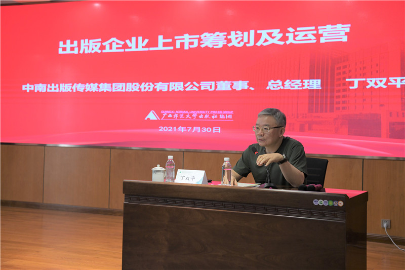 丁雙平發(fā)言.jpg 丁雙平發(fā)言.jpg