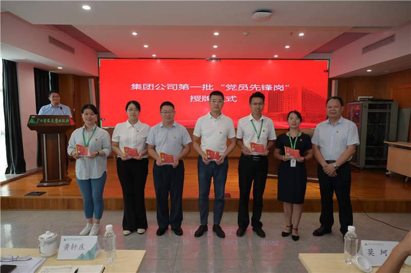 2.黃軒莊為第一批“黨員先鋒崗”代表授牌.jpg 2.黃軒莊為第一批“黨員先鋒崗”代表授牌.jpg