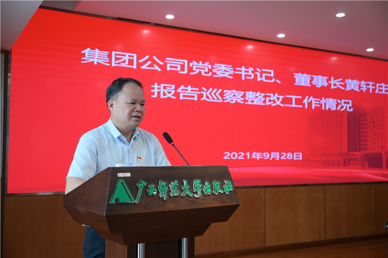 4.黃軒莊作巡察整改工作情況報告.jpg 4.黃軒莊作巡察整改工作情況報告.jpg