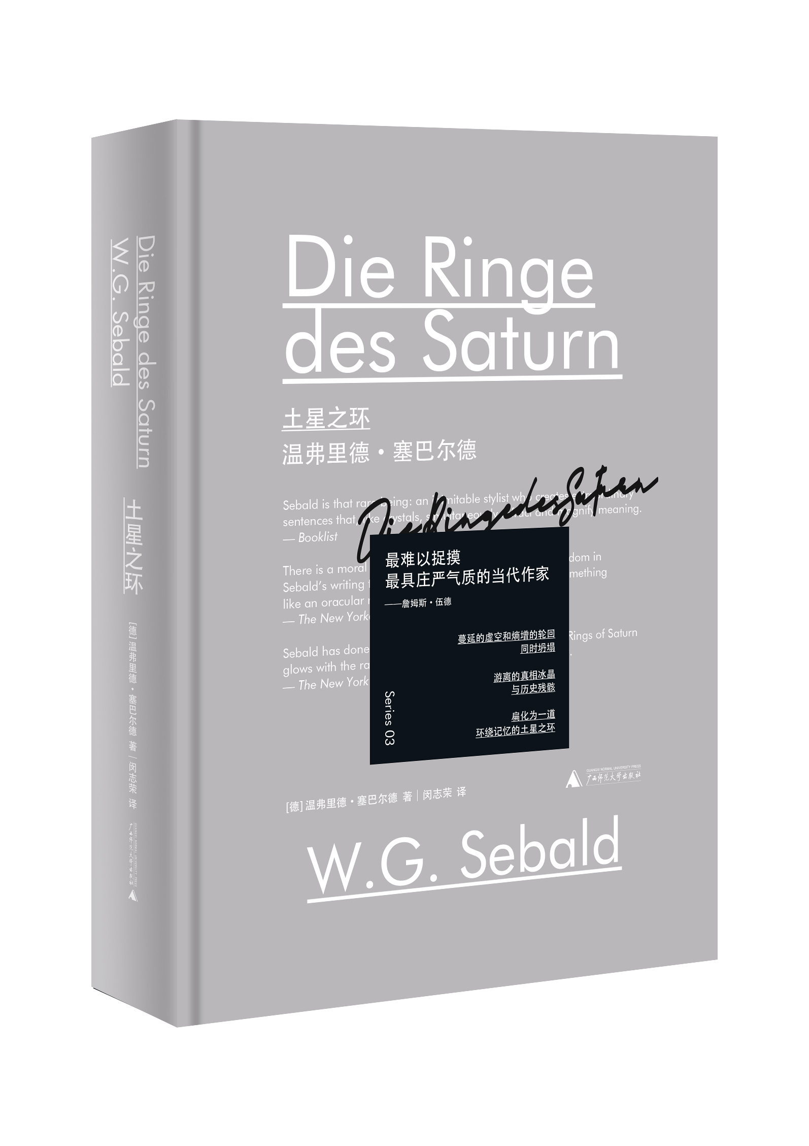 土星之環(huán)立體1.jpg 土星之環(huán)立體1.jpg