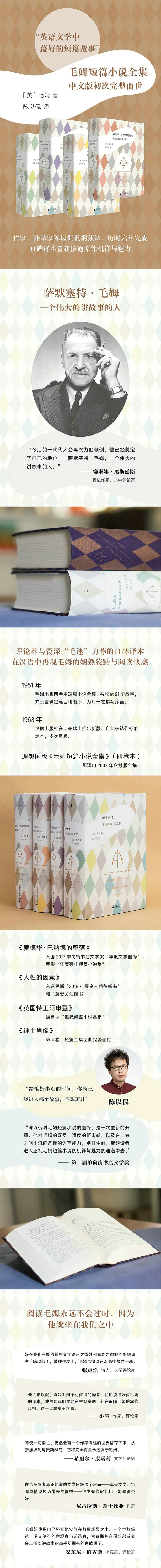 毛姆2.jpg 毛姆2.jpg