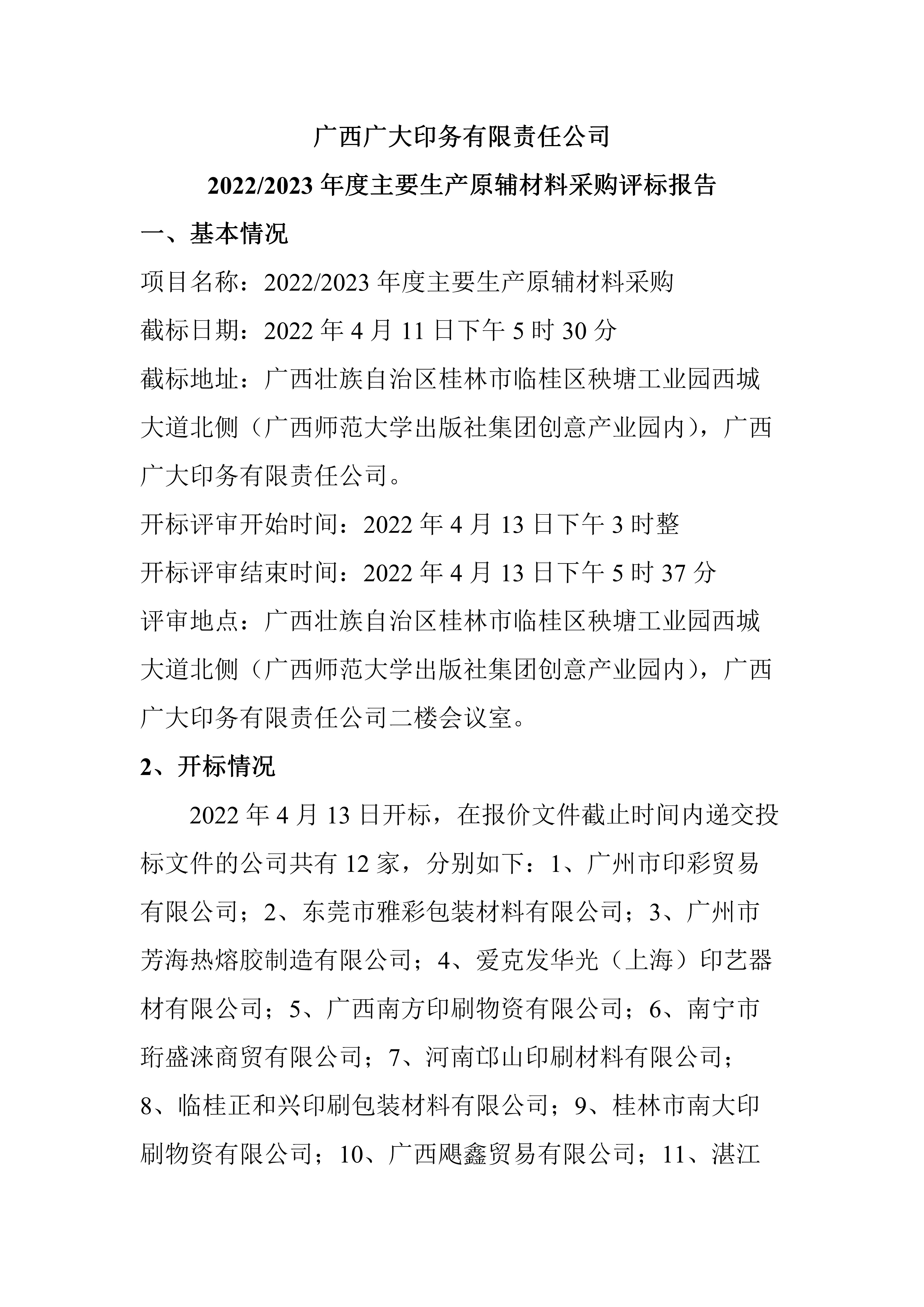 0418173212971.jpg 0418173212971.jpg