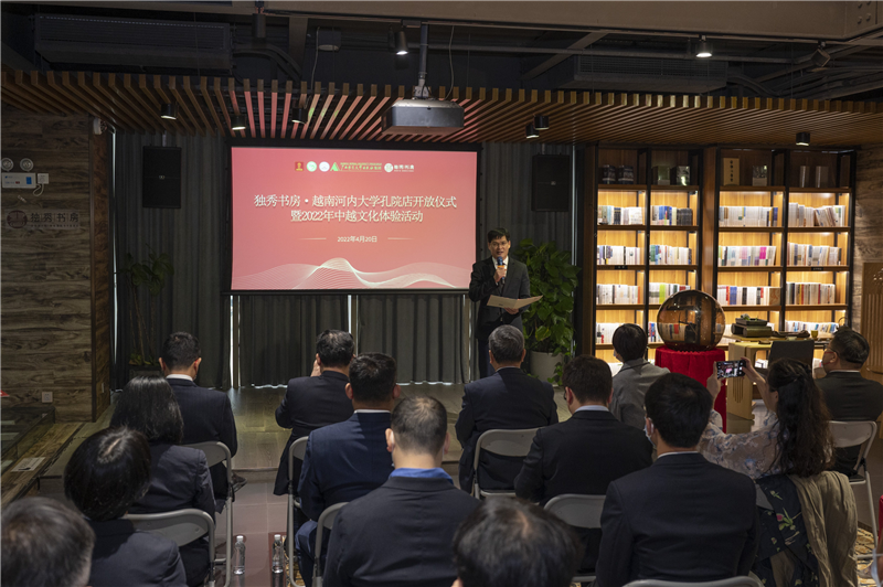 獨秀書(shū)房·越南河內大學(xué)孔院店開(kāi)放儀式中國會(huì )場(chǎng).png