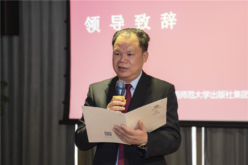 廣西師范大學(xué)出版社集團黨委書(shū)記、董事長(cháng)黃軒莊在中國會(huì )場(chǎng)致辭.png