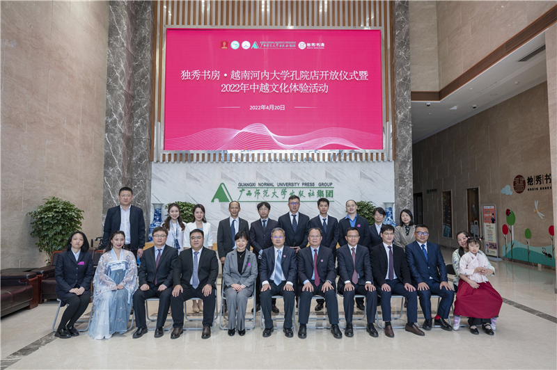 獨秀書(shū)房·越南河內大學(xué)孔院店開(kāi)放儀式中國會(huì )場(chǎng)領(lǐng)導嘉賓合影.png