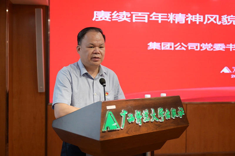 2.集團公司黨委書(shū)記、董事長(cháng)黃軒莊講話(huà)_副本.jpg
