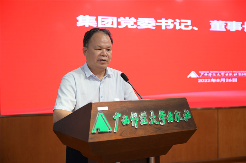 1.集團公司黨委書(shū)記、董事長(cháng)講話(huà).jpg