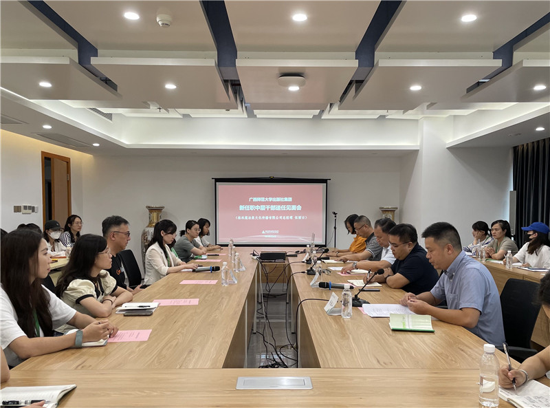 更換-集團公司新任職中層干部送任見(jiàn)面會(huì )現場(chǎng)（程昕菲拍攝）.jpg