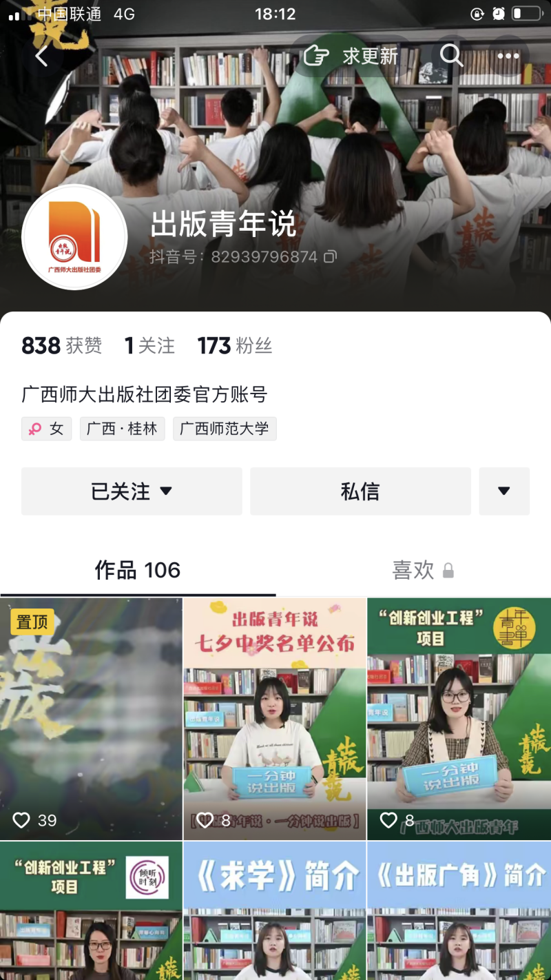 2.“出版青年說(shuō)”上線(xiàn)抖音_副本.png 2.“出版青年說(shuō)”上線(xiàn)抖音_副本.png