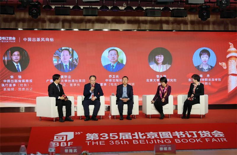 集團公司黨委書(shū)記、董事長(cháng)黃軒莊（左二）受邀參加“學(xué)習貫徹二十大精神 奮力推進(jìn)出版強國建設”論壇.jpg