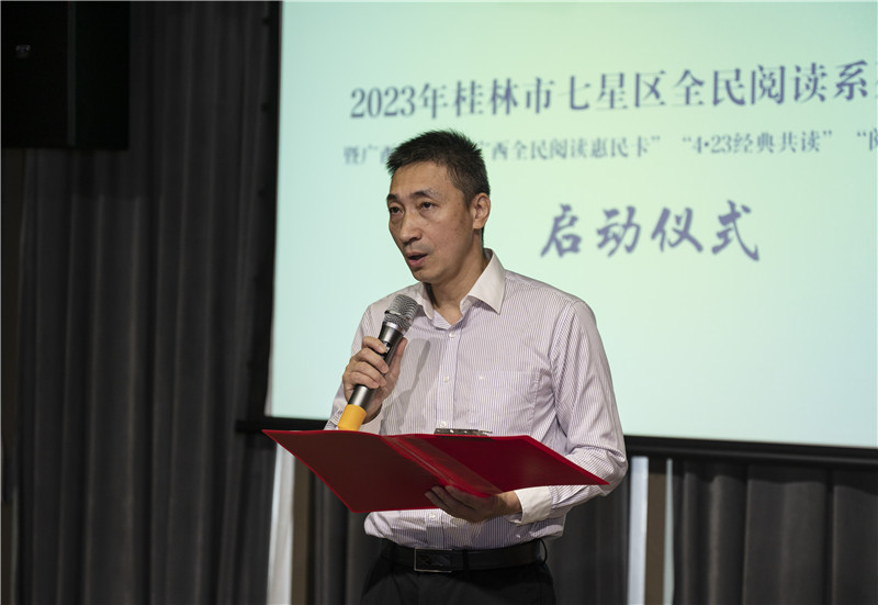 桂林市七星區委常委、宣傳部部長(cháng)陽(yáng)明致辭（攝：李顯楊 ） (2).jpg