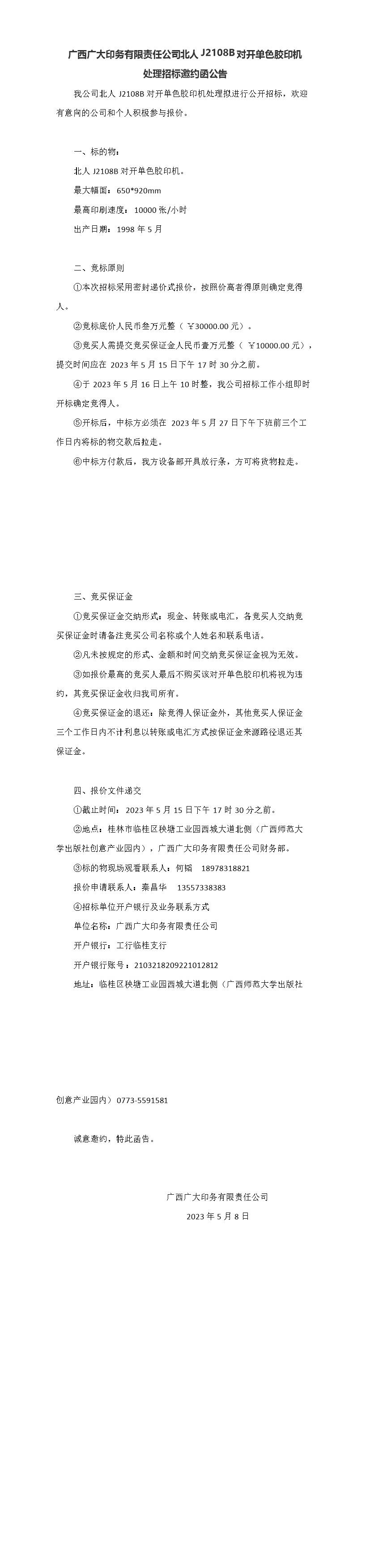 051216270765修改.jpg 051216270765修改.jpg