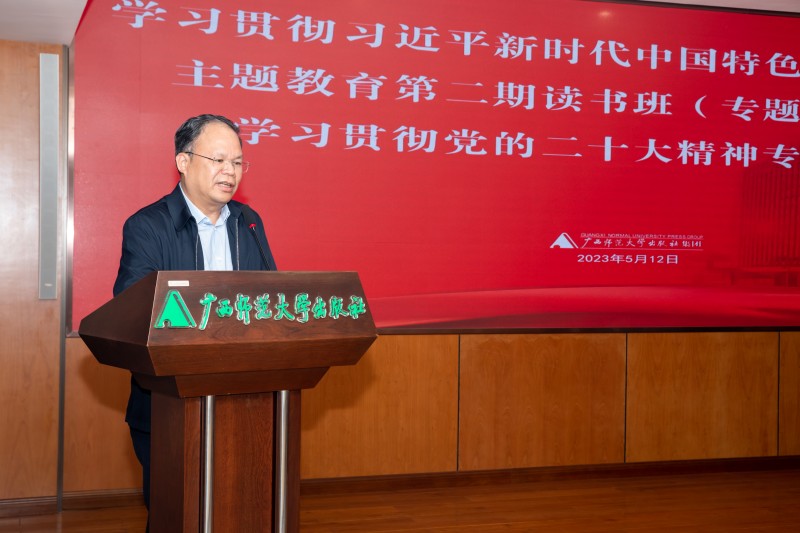 集團公司黨委書(shū)記、董事長(cháng)黃軒莊主持報告會(huì )并講話(huà)_副本.jpg