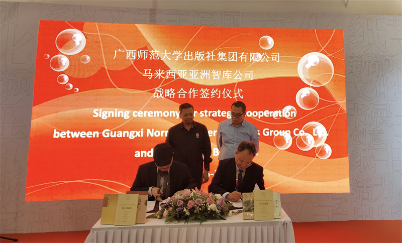 集團公司董事長(cháng)黃軒莊與馬來(lái)西亞亞洲智庫公司執行董事周和先生（左一）簽約，馬來(lái)西亞教育部國家圖書(shū)委員會(huì )主席莫哈末·柯海爾·瓦迪隆先生和中宣部進(jìn)出口管理局相關(guān)同志對簽約進(jìn)行了見(jiàn)證.jpg