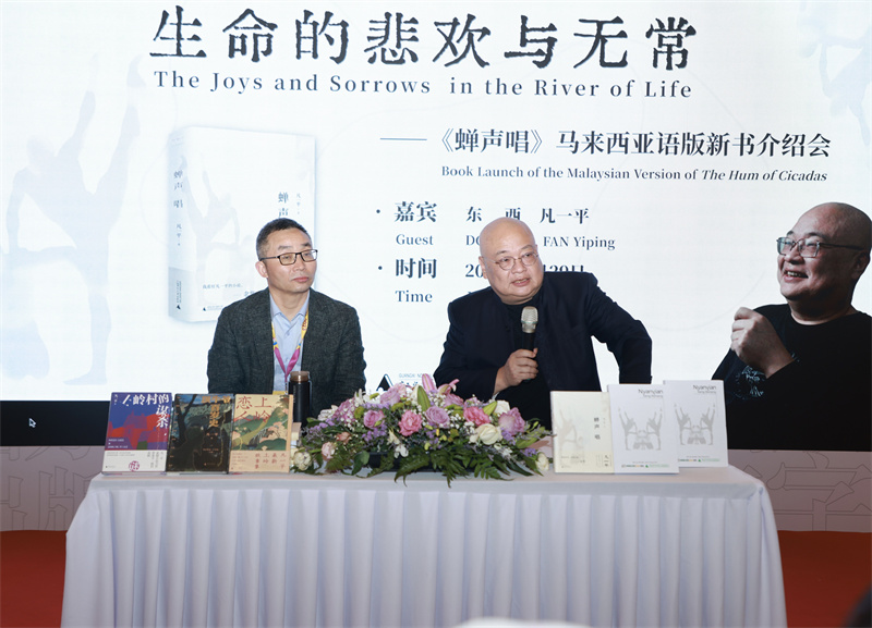 廣西作協(xié)副主席凡一平與廣西作協(xié)主席東西在《蟬聲唱》馬來(lái)語(yǔ)版圖書(shū)發(fā)布會(huì )上進(jìn)行對談.jpg