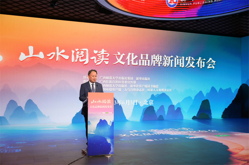 1廣西師范大學(xué)出版社集團黨委書(shū)記、董事長(cháng)黃軒莊致辭.jpg