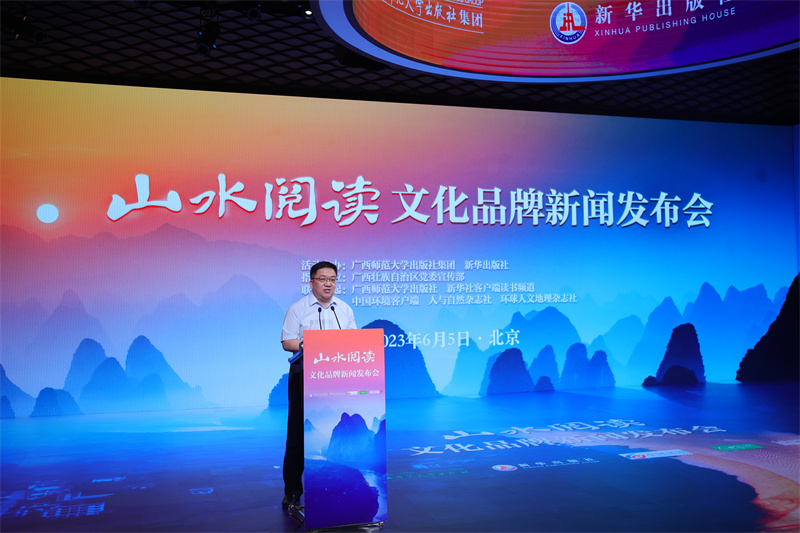 2新華出版社黨委書(shū)記、社長(cháng)匡樂(lè )成致辭.jpg