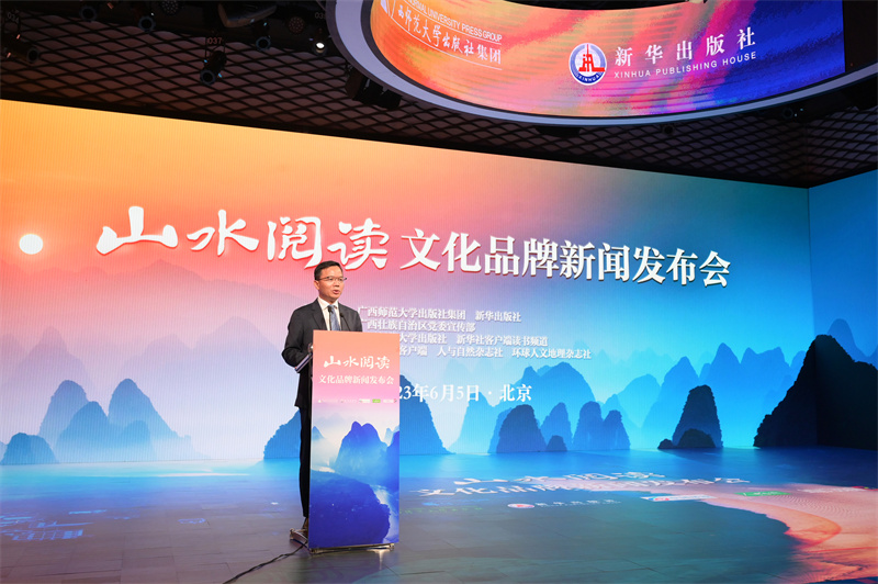 5廣西師范大學(xué)出版社集團黨委副書(shū)記、總編輯湯文輝主持發(fā)布會(huì ).jpg