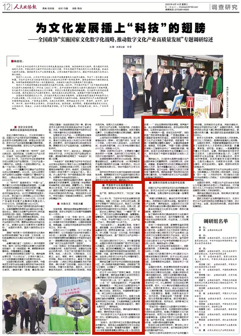 微信圖片_202306251053541_副本.png 微信圖片_202306251053541_副本.png