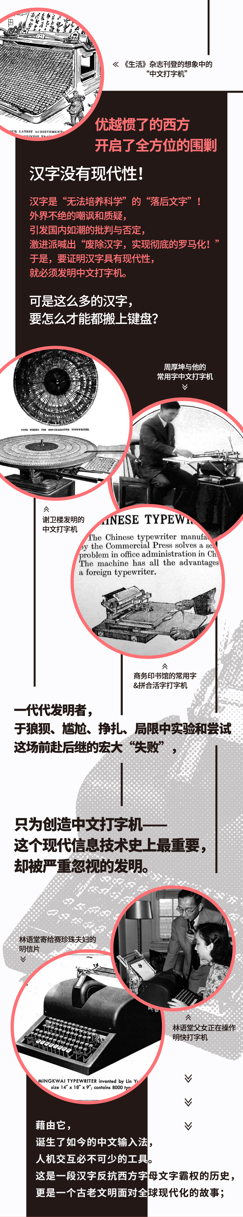 中文打字機-新-長(cháng)海報-3.jpg 中文打字機-新-長(cháng)海報-3.jpg