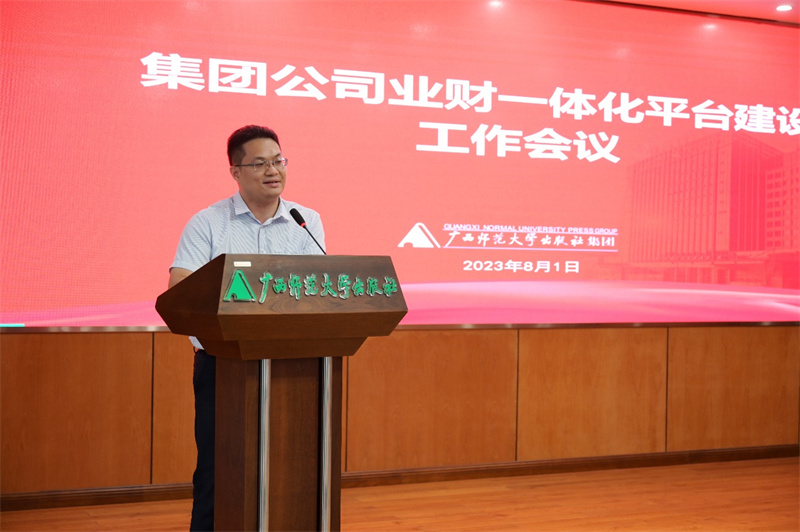 集團公司黨委副書(shū)記、紀委書(shū)記藍廖國主持會(huì )議  廖茹畫(huà) 攝.jpg