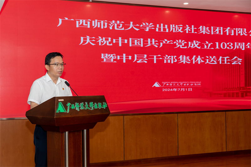 2.集團公司黨委副書(shū)記、總編輯湯文輝主持會(huì )議.jpg