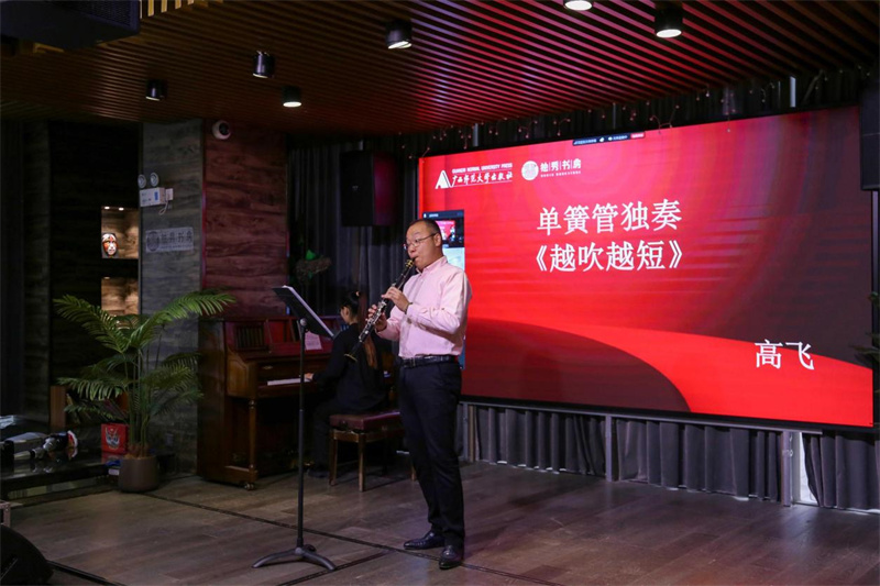 獨秀書(shū)房第三批閱讀導師高飛帶來(lái)單簧管演奏《越吹越短》.jpg