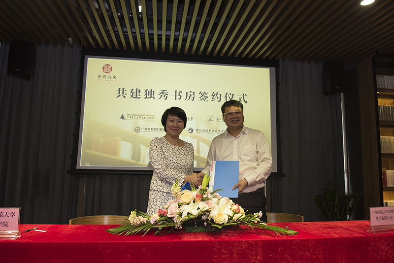 廣西科技大學(xué)、廣西師范大學(xué)漓江學(xué)院、廣西水利電力職業(yè)技術(shù)學(xué)院、柳州鐵道職業(yè)技術(shù)學(xué)院與廣西師范大學(xué)出版社集團有限公司現場(chǎng)簽署共建獨秀書(shū)房框架協(xié)議（李顯楊 攝）.jpg