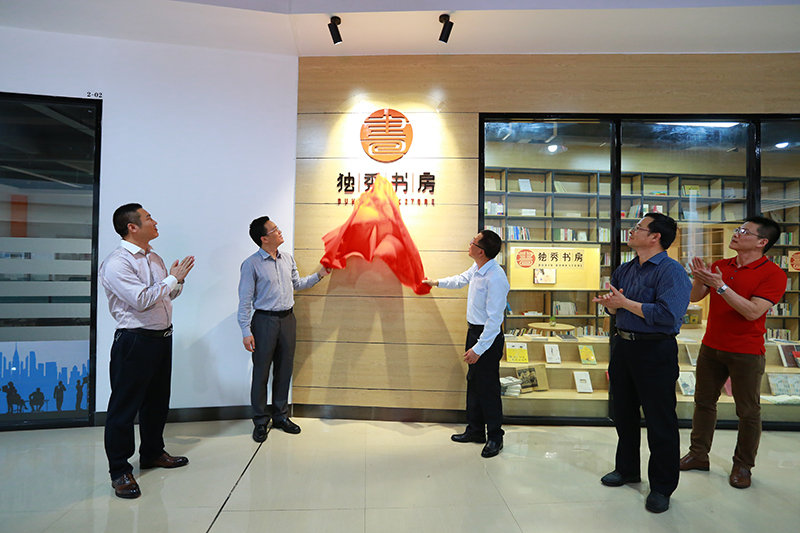 2 賀州學(xué)院副校長(cháng)何星存、廣西師范大學(xué)出版社集團有限公司總編輯湯文輝為獨秀書(shū)房·賀州學(xué)院店揭牌（譚澤軍 攝）.jpg