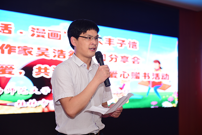 廣西師范大學(xué)出版社集團有限公司總裁助理、桂林魔法象文化傳播有限公司董事長(cháng)施東毅先生 致辭（李顯楊攝）.jpg