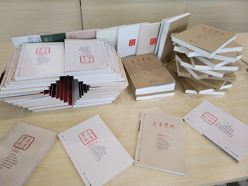 3，《東方叢刊》新舊版同臺展示 原野菁 攝.jpg