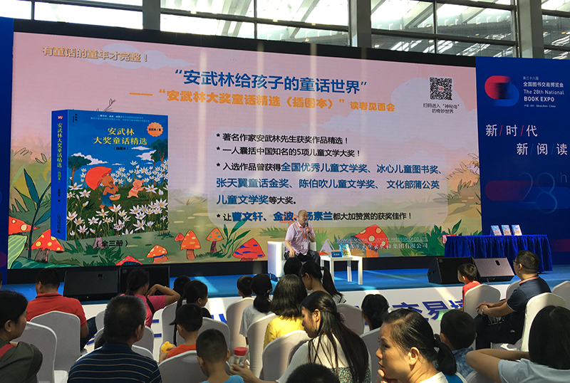 安武林給海子的童話(huà)世界——《安武林大獎童話(huà)精選》讀者見(jiàn)面會(huì )現場(chǎng).JPG