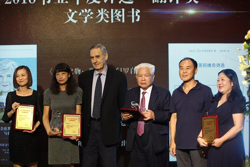 《傳家之物》獲評“書(shū)業(yè)年度評選·翻譯獎”，該書(shū)譯者李玉瑤上臺領(lǐng)獎（圖片由《出版人》提供）.jpeg
