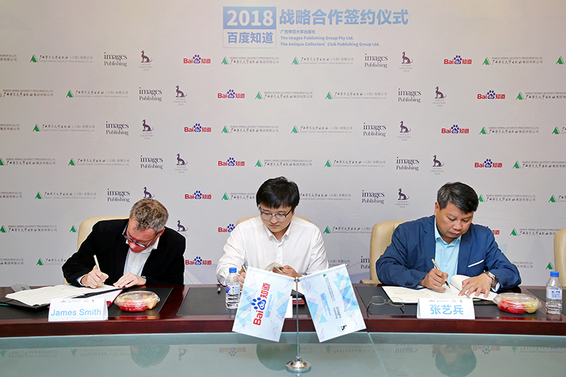 2 簽約儀式現場(chǎng)，左起：澳大利亞視覺(jué)出版集團和英國ACC出版集團聯(lián)合CEO James Smith先生，百度·知道總經(jīng)理李小婉，廣西師范大學(xué)出版社集團黨委書(shū)記、董事長(cháng)張藝兵（李顯楊攝）.jpg