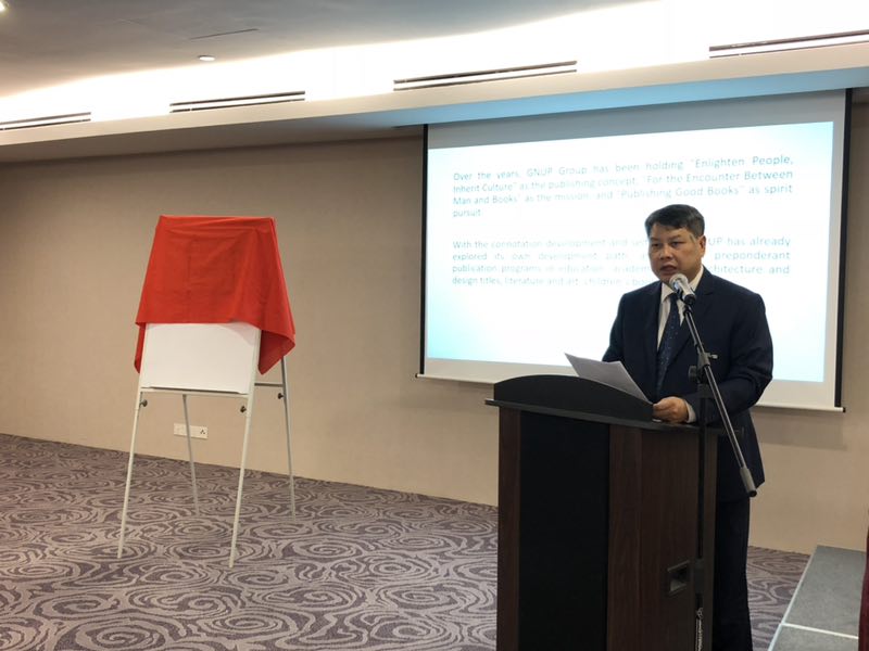 廣西師范大學(xué)出版社集團有限公司黨委書(shū)記、董事長(cháng)張藝兵教授致辭（陶佳 攝）.jpg