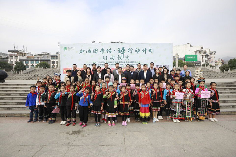 與會(huì )嘉賓、圖書(shū)館工作人員、文化站工作人員、老師、學(xué)生等代表合影.jpg