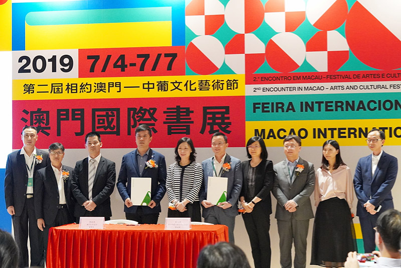 廣西師范大學(xué)出版社集團與澳門(mén)文化公所在嘉賓們的見(jiàn)證下簽署戰略合作協(xié)議2.jpg