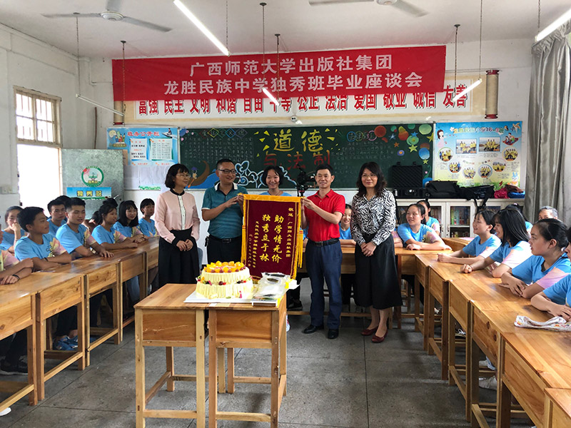 教師及學(xué)生代表向集團公司贈與錦旗。 （電子音像社陽(yáng)長(cháng)亮、陳楚元 攝）.jpg