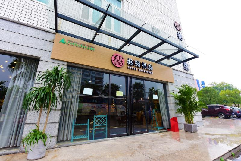 獨秀書(shū)房·育才店外景。李顯楊 攝.jpg