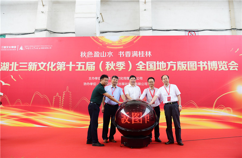 五位領(lǐng)導共同啟動(dòng)開(kāi)幕式 李顯楊 攝.JPG