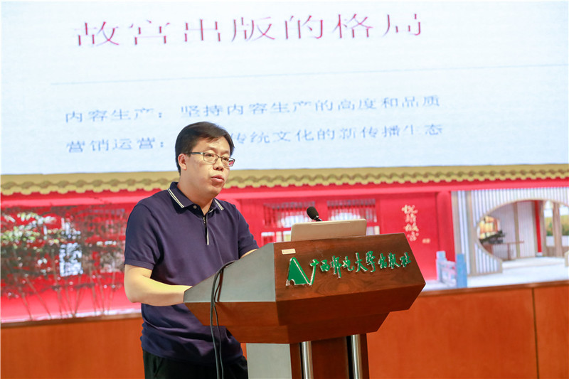 1568974419669574.jpg 故宮出版社副社長(cháng)錢(qián)傳強分享創(chuàng )新出版工作的探索和實(shí)踐經(jīng)驗.jpg