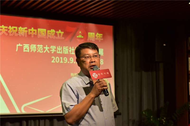 廣西師范大學(xué)集團公司黨委書(shū)記、董事長(cháng)張藝兵致辭 秦念 攝 (2).JPG
