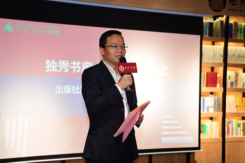 廣西師范大學(xué)出版社集團黨委副書(shū)記、總編輯湯文輝 李顯楊攝.jpg