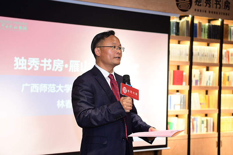 廣西師范大學(xué)黨委常委、副校長(cháng)林春逸致辭 李顯楊攝.jpg